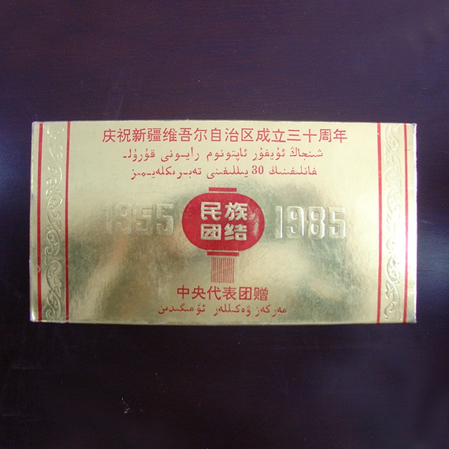 Xiangyi Fu Tea