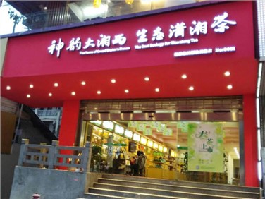 Inner Mongolia Baotou City, the first store opened