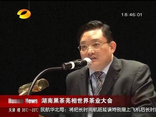 Mr. Wu made a speech at the International Tea Conference