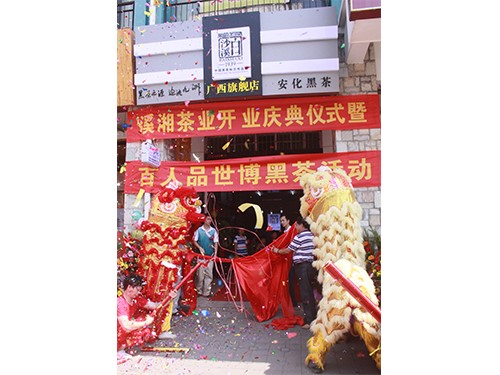 White Shaxi Guangxi image shop