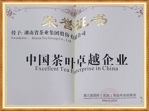 China tea outstanding enterprise
