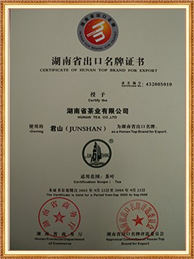 Provincial export brand certificate