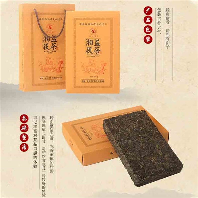 Xiangyi Fu Tea 950g