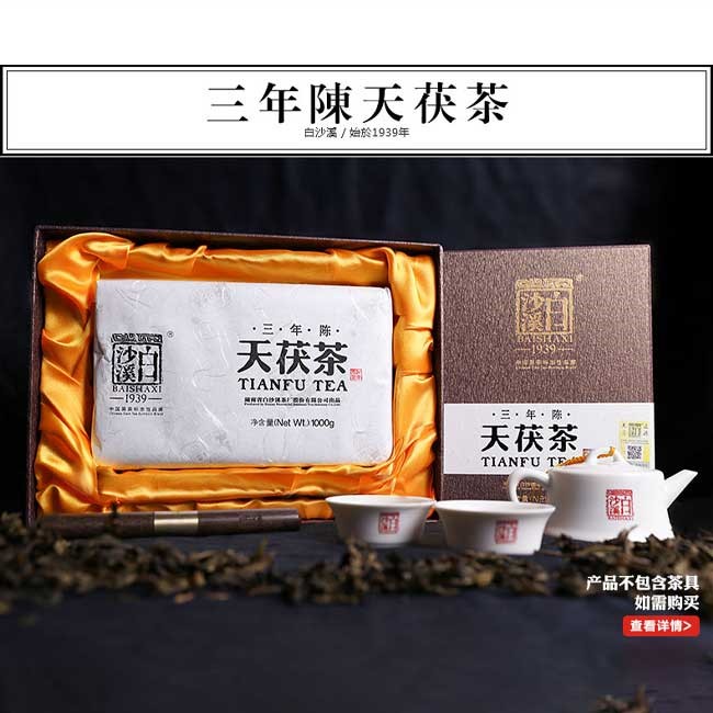 2014 three years old Tianfu tea