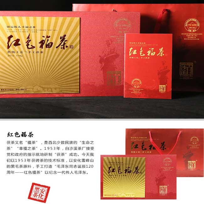 Baishaxi Golden Fuzhuan Tea Commemorative tea 2013 red Fu tea