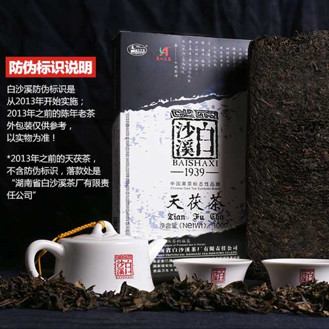 White Shaxi golden brick Fuzhuan tea day sharp tea