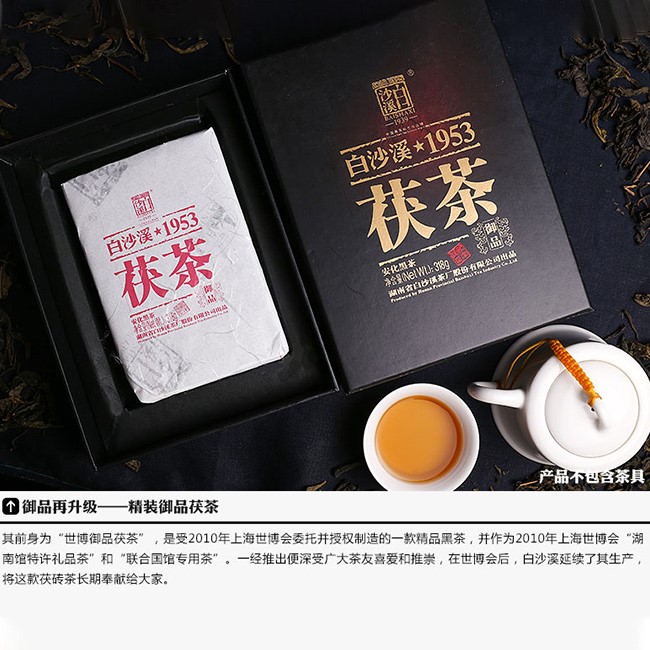 Baishaxi Golden Fuzhuan Brick Gift Box 2012 Expo Royal product Fuzhuan tea