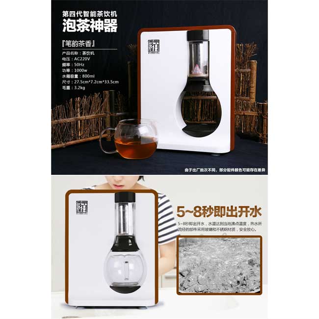 Automatic intelligent black tea brewing machine tea brewing machine tea drinking machine